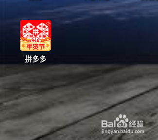拼多多如何绑定手机号