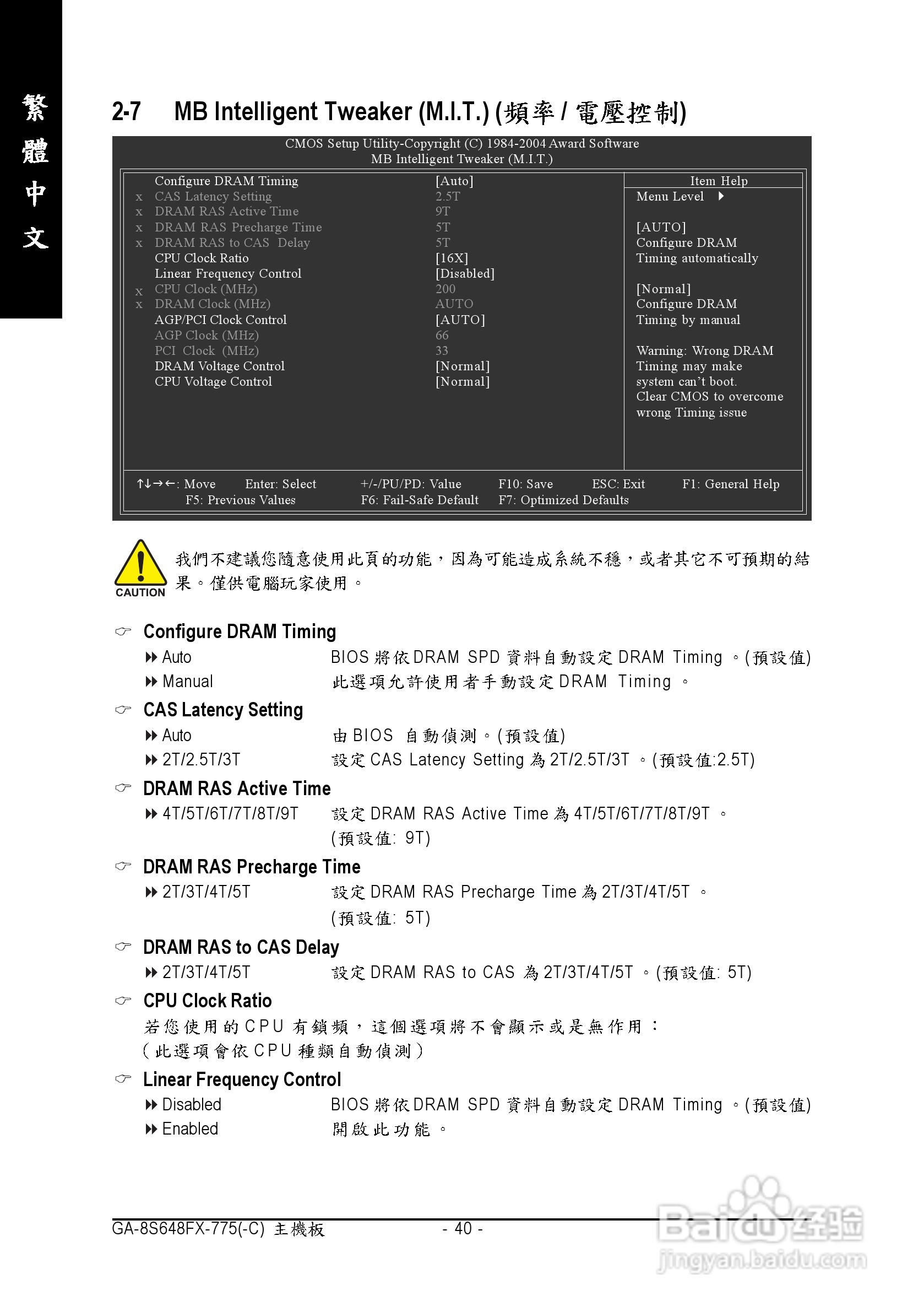 技嘉GA-8S648FX-775型主板说明书:[4]
