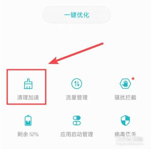 华为荣耀8怎么清理内存