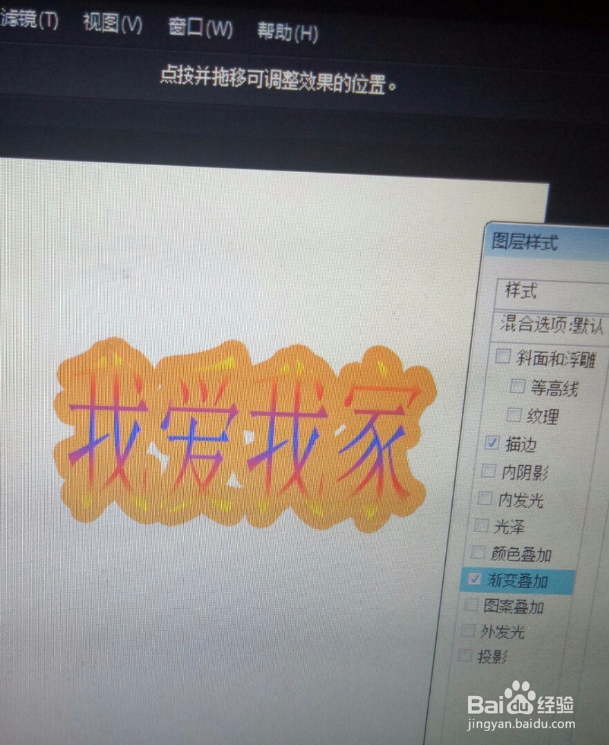 PS文字图层样式教学图文视频攻略