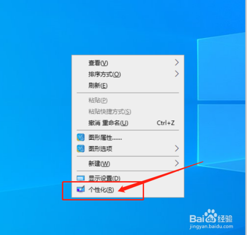 win10系统下如何设置桌面壁纸自动更换