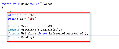 两个字符串变量是否为同一个对象