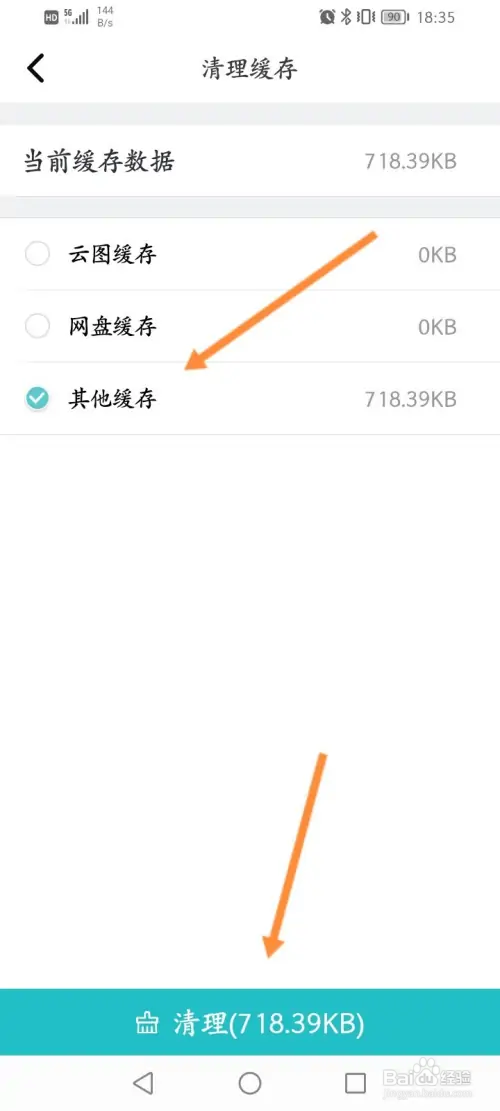 CAD看图王在哪清理缓存
