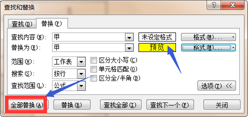 Excel如何快速将查找内容所在单元格填充颜色