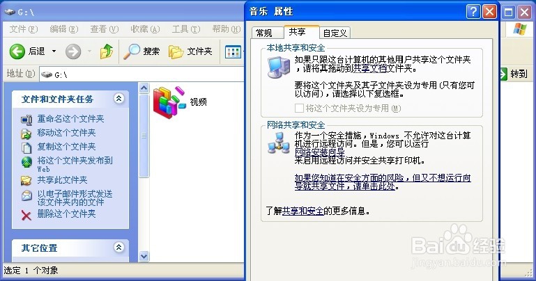 怎样更换文件图标