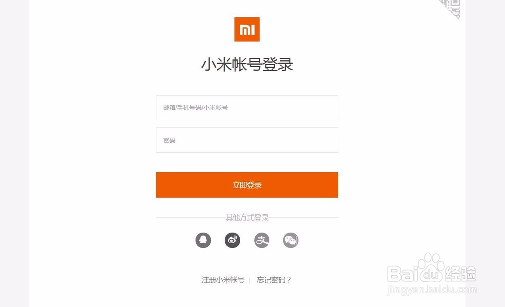 怎样注销小米账户