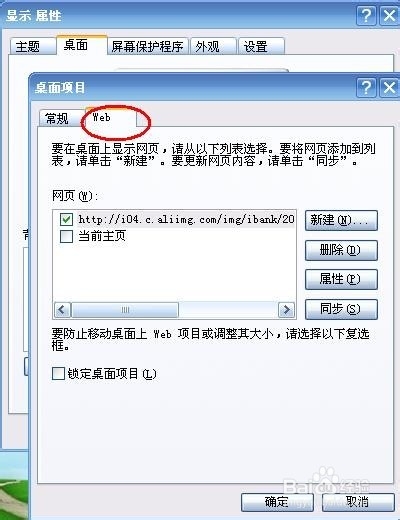 怎样去除电脑桌面图标下面的蓝色阴影