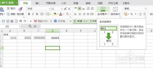 如何将excel中的表格合并成一个