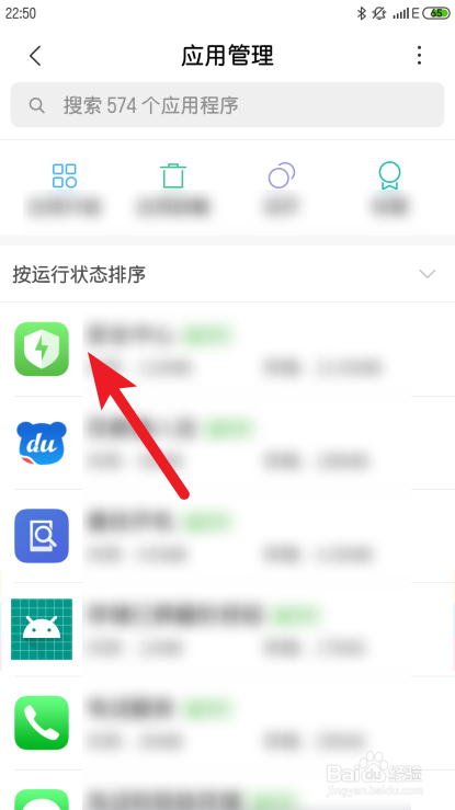 安卓手机怎么取消默认关联?