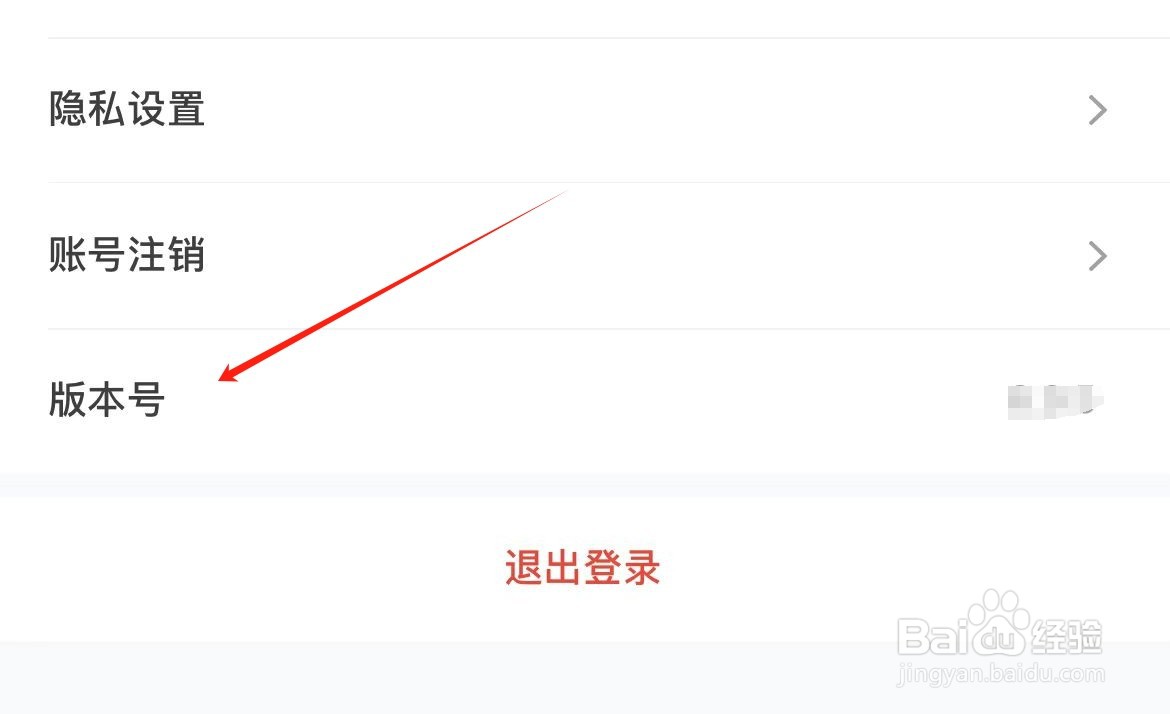 大疆商城在哪里查看版本号