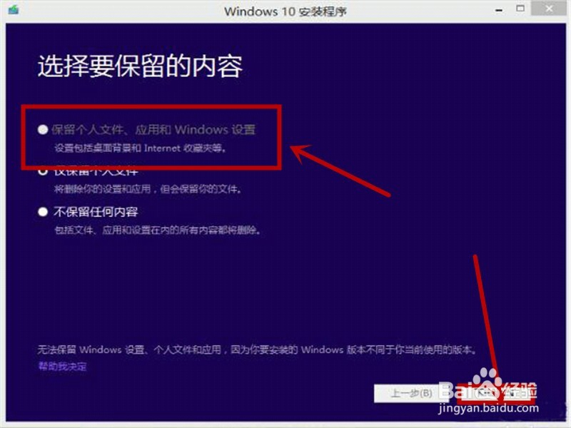 如何升级到Windows10