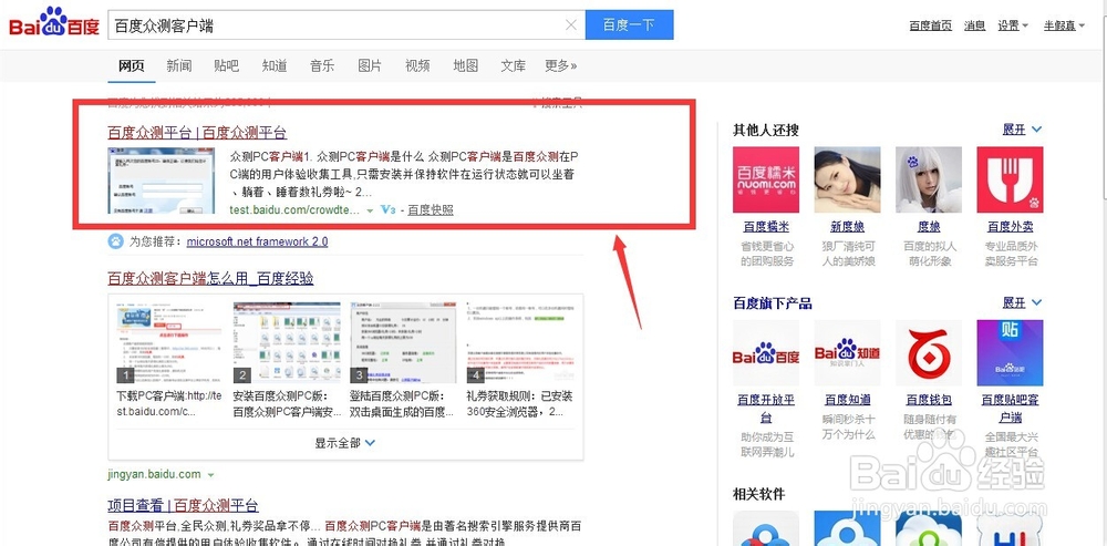 百度众测客户端异常占用CPU是怎么回事怎么解决