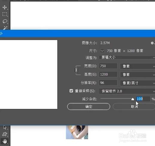 PS怎么把模糊图片变清晰