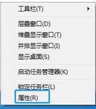 如何更改win7系统任务栏的位置