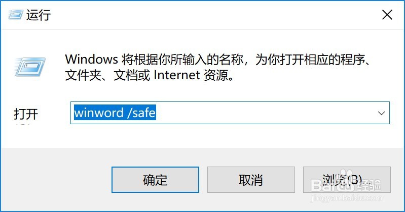 Office 应用无法打开你可以这么做