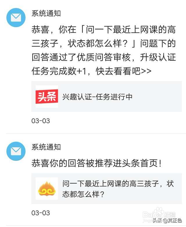 如何快速通过头条认证的4个优质回答
