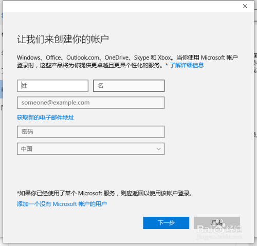 win10系统怎么添加管理员账号？