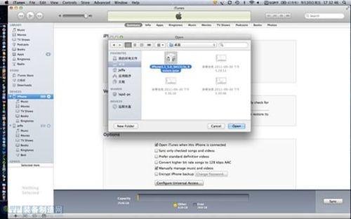 iOS4.3.5升级iOS5 Beta7完全教程