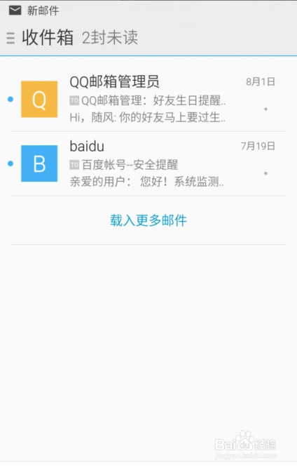 如何用手机自带的邮件应用接收QQ邮件