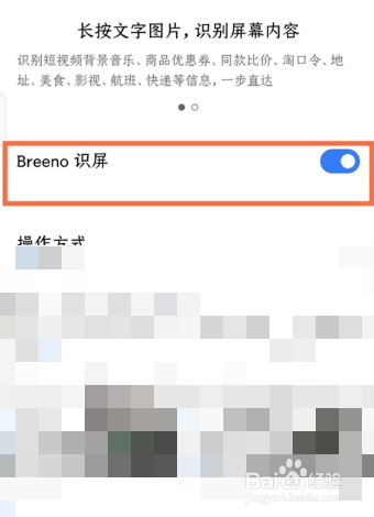 realme真我gtneo3怎么打开智慧识屏