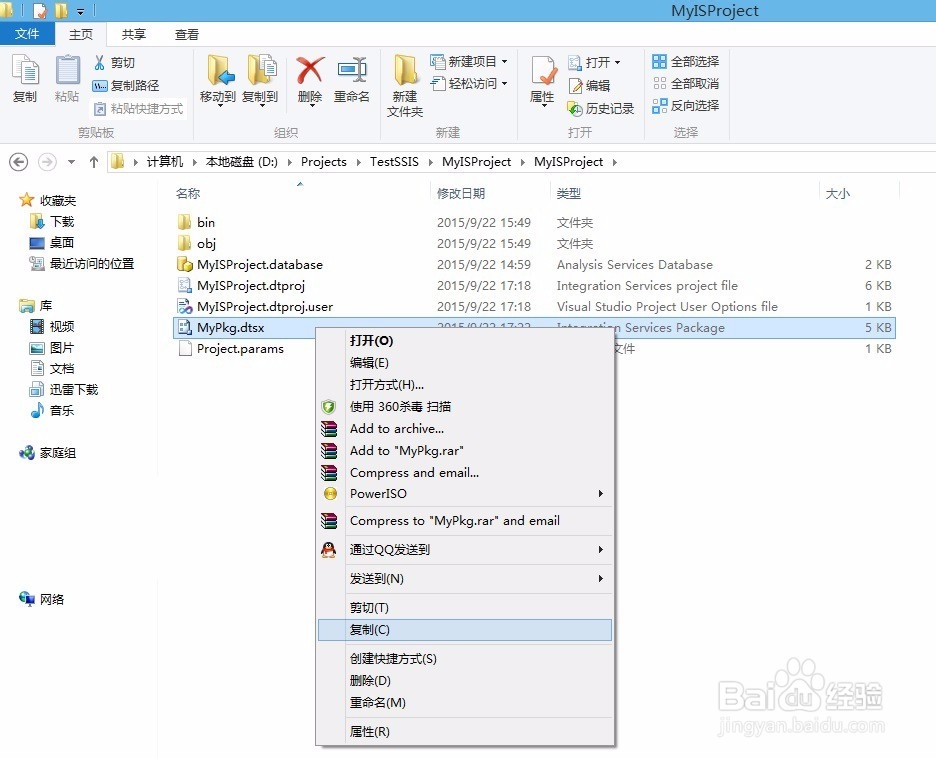 BIDS (11) 重用包对象