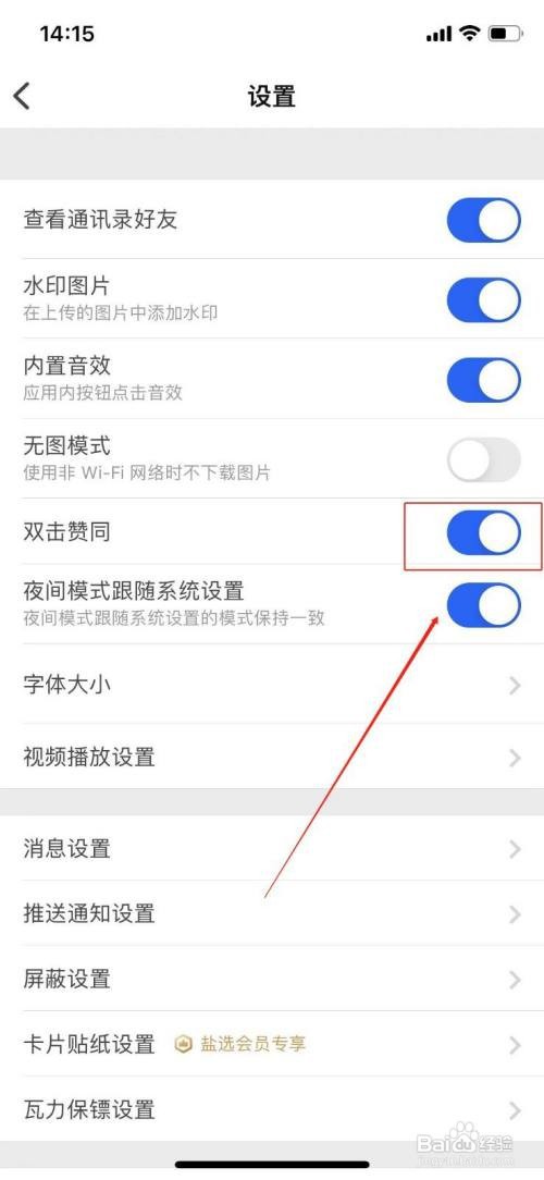 知乎如何开启双击赞同