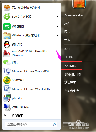 怎么给电脑桌面添加小工具