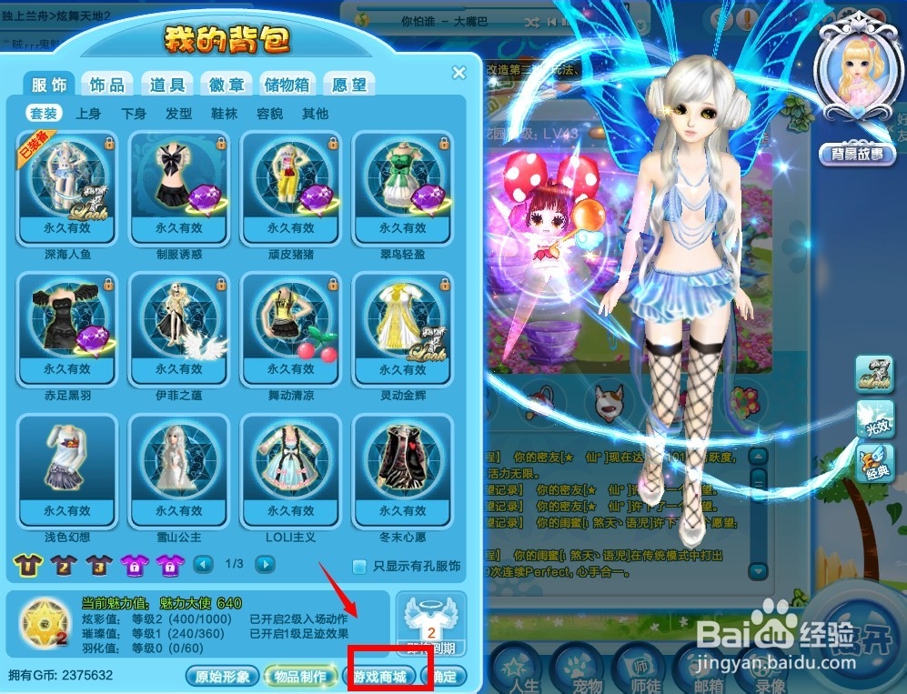 QQ炫舞游戏经验：[6]自定义和非自定义的区别