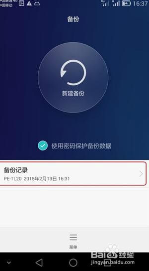 P8无法上网/上不了网/连不上网怎么办？