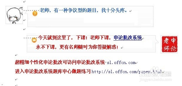 申论高分技巧：[4]归纳概括题作答“三步走”