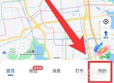 高德地图要怎么能看历史导航记录