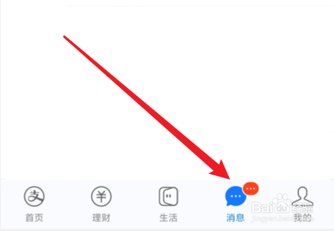 怎么使用支付宝给好友发红包