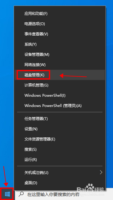 Windows10 D盘不见了怎么办