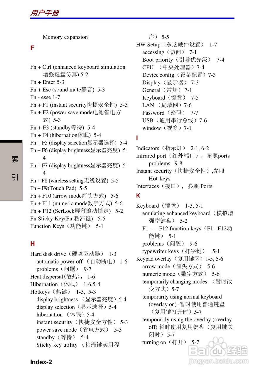东芝Portege 3500笔记本电脑使用说明书:[19]