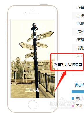 iphone5s手机怎么在电脑上投屏