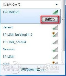 笔记本如何连接wifi