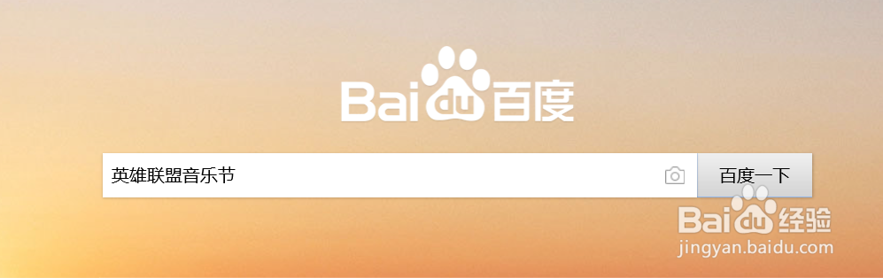 英雄联盟音乐节怎么领皮肤