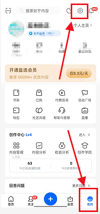 知乎如何关掉自动下载更新