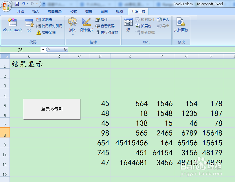 图示EXCEL表格vba系列44之Range(