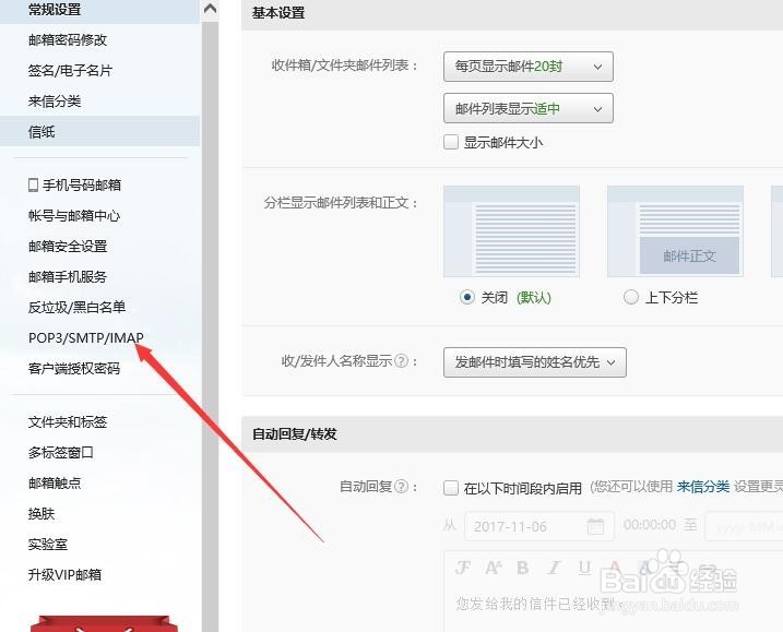 如何在win10系统的自带邮箱中添加163邮箱