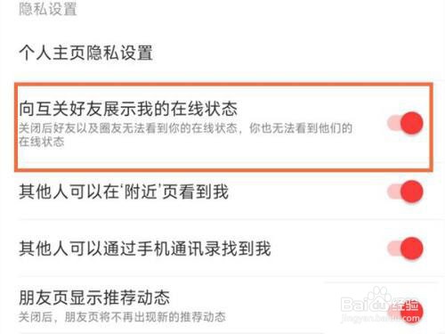 网易云如何进行隐身