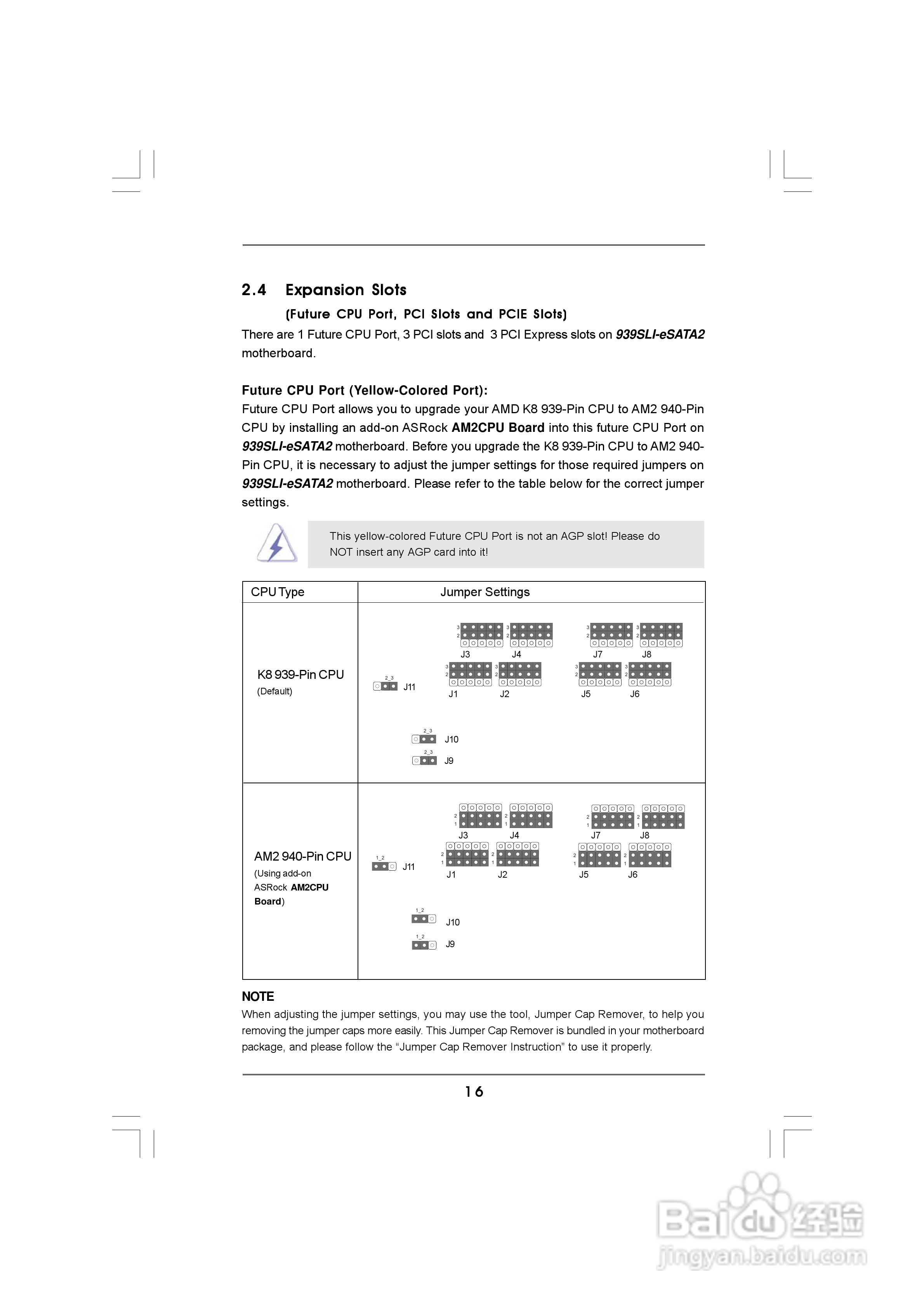 华擎939SLI-eSATA2型主板说明书:[2]