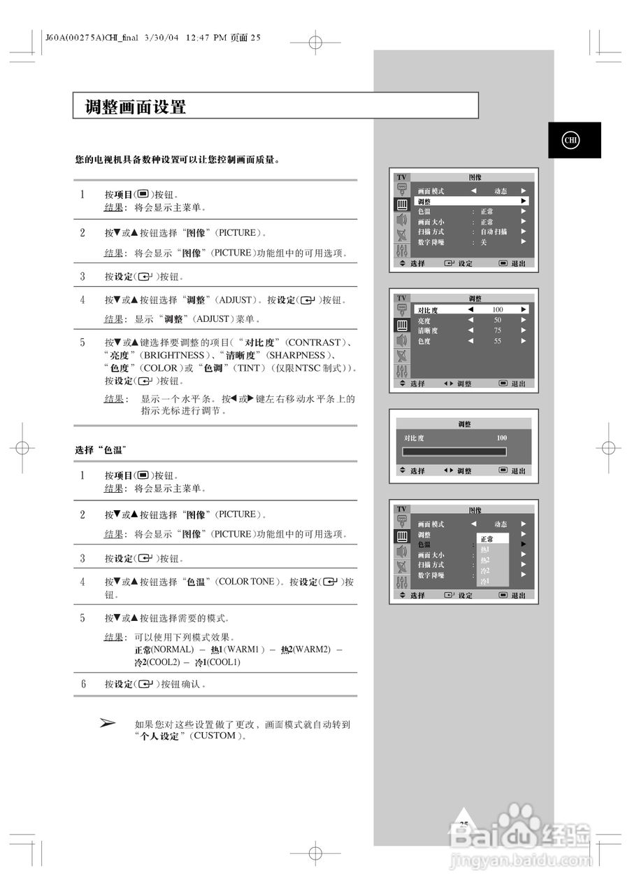 三星SP43T7HX背投影彩色电视机使用说明书:[3]