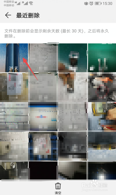怎么恢复手机已经删除的照片