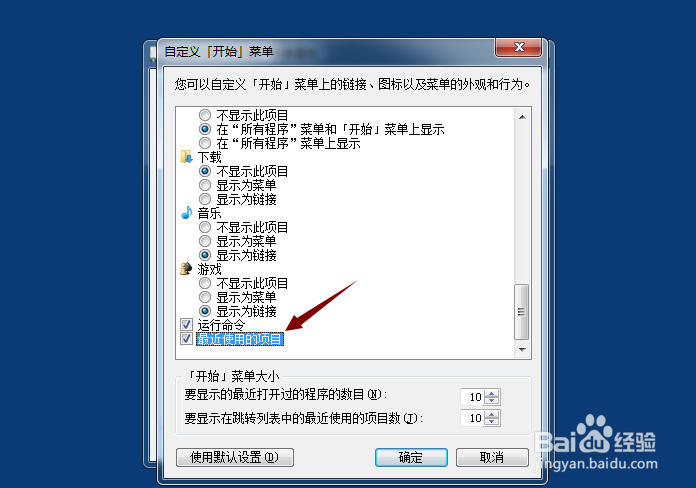 电脑怎么查看最近打开文件的记录