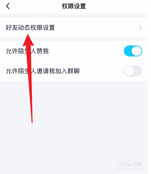 QQ空间怎么设置不让别人看