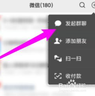 微信怎么看所有的群聊