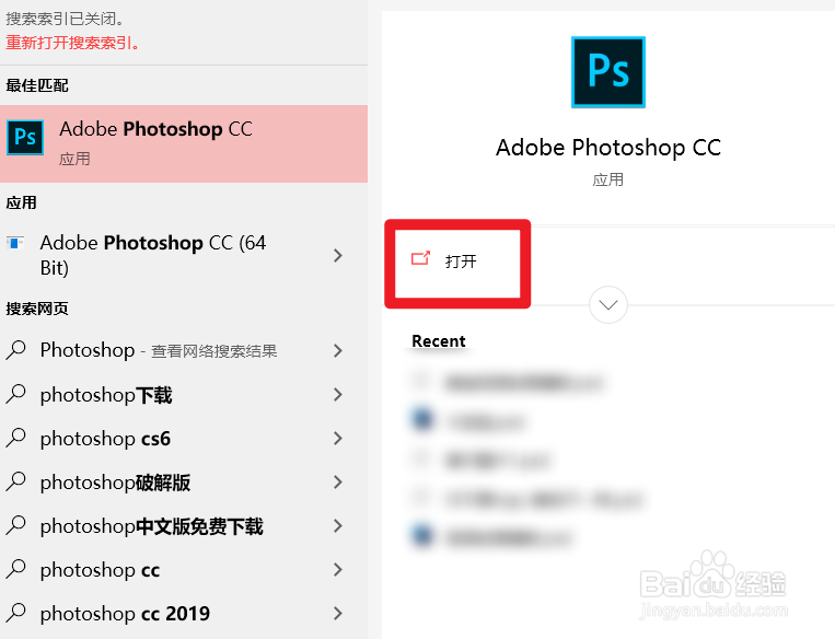 Photoshop怎么调整图片大小