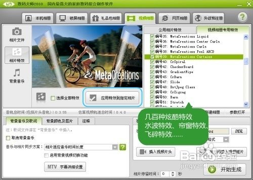 相片转视频完美解决方案