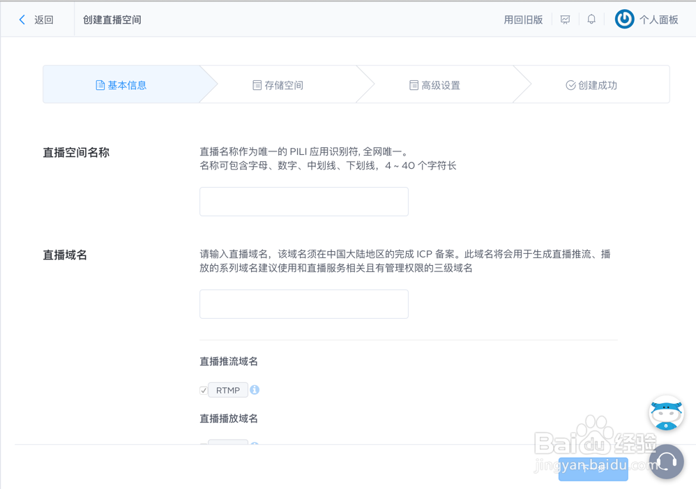 如何快速接入七牛直播云